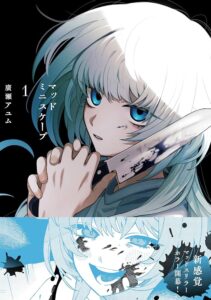 少年少女の心理が交錯する！新作ホラーの謎解き