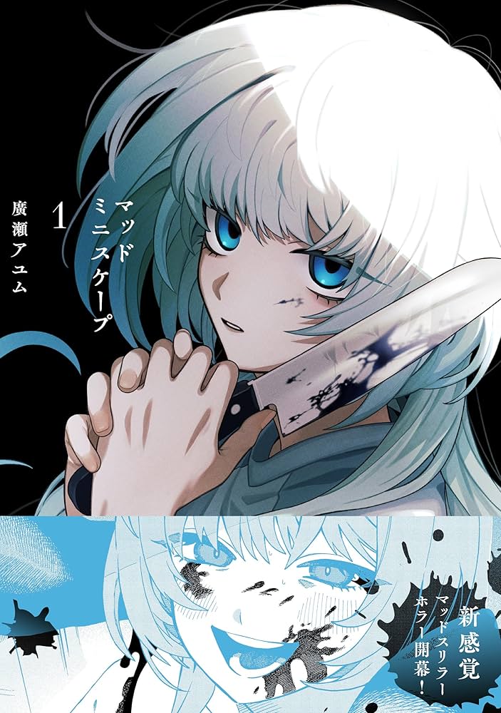 少年少女の心理が交錯する!新作ホラーの謎解き