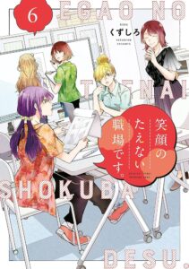 先行上映会とトークショー開催決定！アニメ『笑顔のたえない職場です。』のすべて