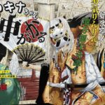 神がかってる面白さ！『アキナちゃん神がかる』を語ろう！！