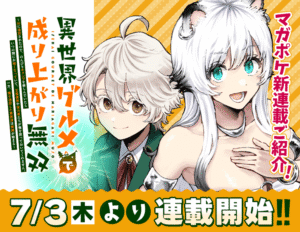 異世界でのんびりキャンプライフ！強くなる方法を徹底解説