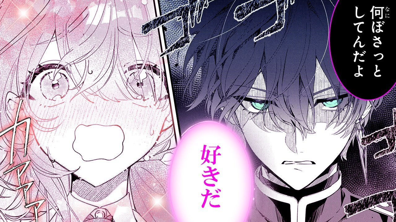 ツンデレ男子の本音がダダ漏れ!『うちの黒魔導士がかわいすぎる!』レビュー