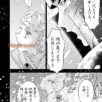 新連載!!『あの子は騎士』が面白い!前世逆転ラブコメの魅力