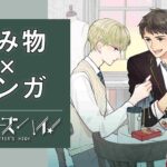 男子高校生が手芸を通じて自分を取り戻す!「ニッターズハイ!」の魅力