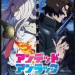 今年の冬公開!アンデッドアンラック ウィンター編のティザーPV徹底解説!