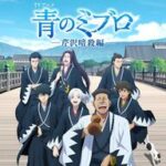 「青のミブロ」第2期「芹沢暗殺編」が12月20日から放送開始!新キャラも続々登場!