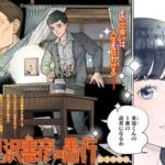 昭和マンガ界を舞台にした新サスペンス『来見沢善彦の愚行』の魅力
