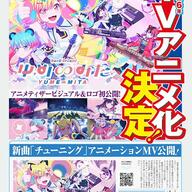 バンドリファン集合！新アニメ「ゆめ∞みた」情報まとめま！