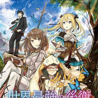アニメ化決定〜!!異世界冒険譚「世界最強の後衛」の魅力に迫る!