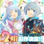 『いずれ最強の錬金術師?』第2期制作決定!その魅力に迫る