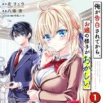 恋愛ポンコツお嬢様と執事の甘々ラブコメディ