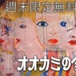 見逃し厳禁！チリの名作！ストップモーションアニメ『オオカミの家』を徹底解剖