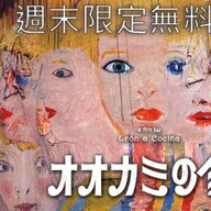 見逃し厳禁!チリの名作!ストップモーションアニメ『オオカミの家』を徹底解剖