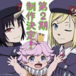 クレバテス第2期制作決定!魔獣の王と偽りの勇者伝承に迫る