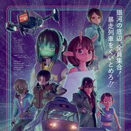 【朗報】ミルキー☆サブウェイ劇場公開決定！！！新作パートもある〜！ファン歓喜〜☆