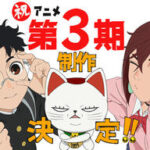 『ダンダダン』第3期制作発表!モモやオカルンの新ビジュアルを徹底解説!
