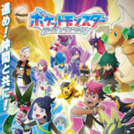 アニメ『ポケモン』新章開幕!タロとカキツバタの魅力に迫る