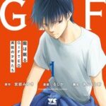 宮部みゆきの世界をマンガで楽しむ！『龍は眠るGIFTED異能の少年たち』の全貌