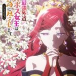 【朗報】『ラス為』第2期、2026年4月から放送決定!!新情報も盛りだくさん!