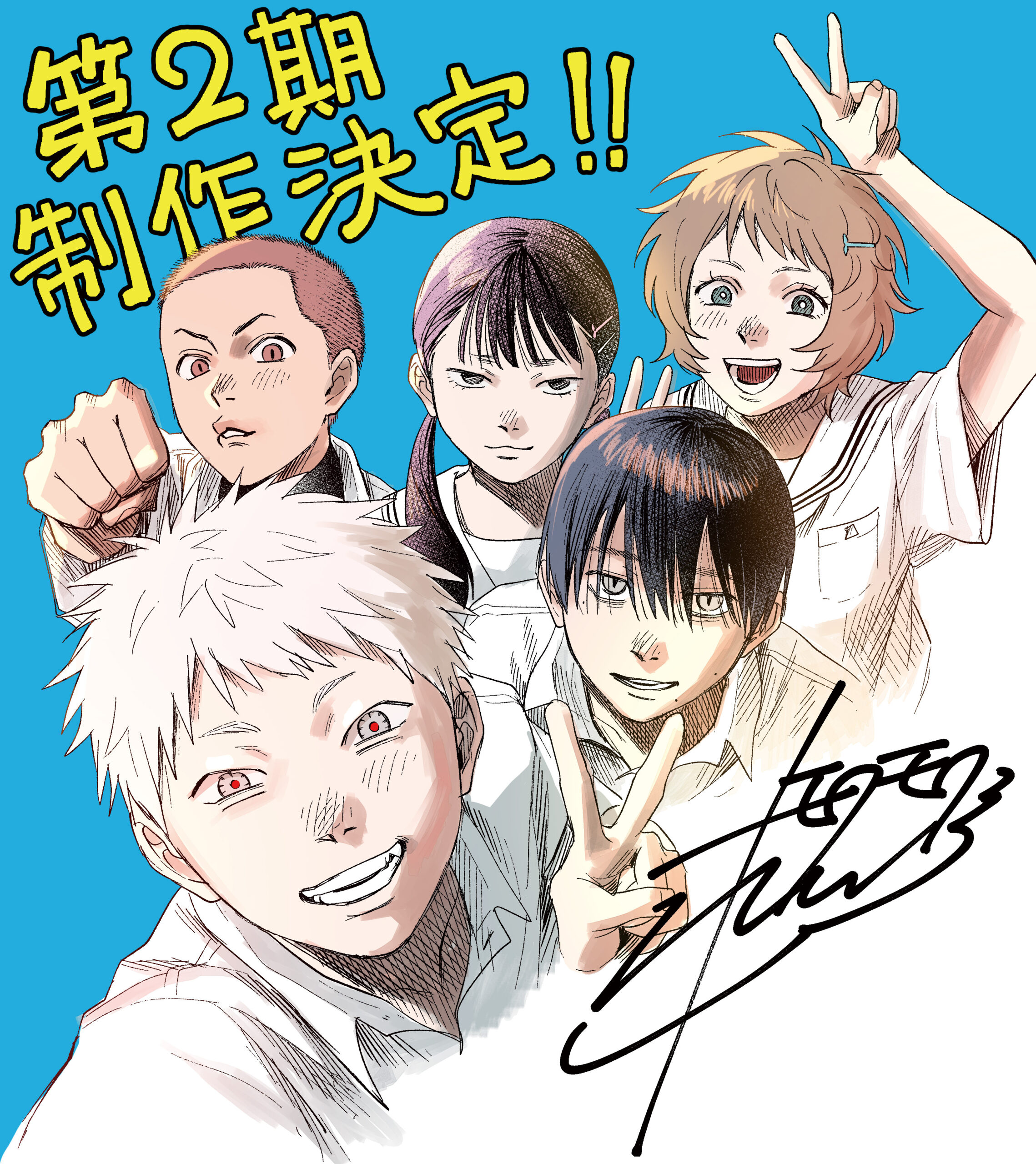 『光が死んだ夏』第2期発表！ファン必見のイラスト＆特報映像のすべて