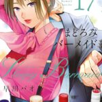 バーテンダーが紡ぐストーリー:『まどろみバーメイド』の世界