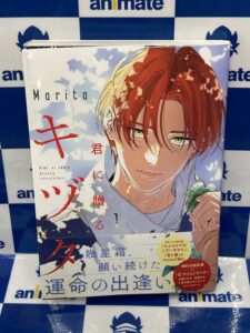 『君に贈るキヅタ』コミックス第1巻リリース!サイエンスファンタジーの新境地