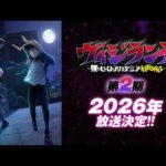 「ヴィジランテ」第2期、ヒロアカファン必見の新情報まとめ！