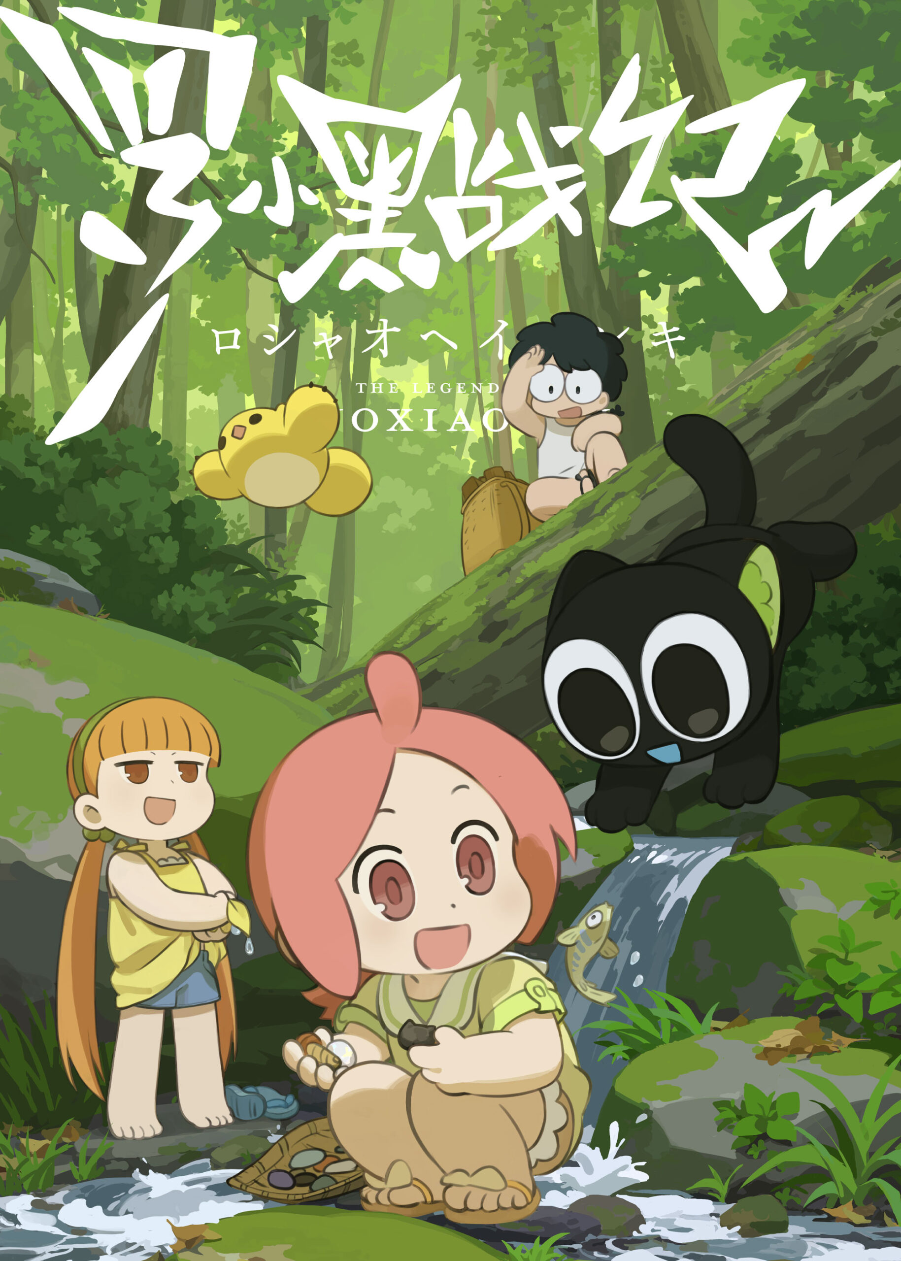 今話題の中国アニメ『羅小黒戦記』を徹底解説!