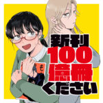 神絵師の叔母と過ごした日々:同人誌コメディの世界