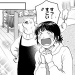 日常のお助けマン!『家政婦のクマさん』の魅力を徹底解説