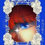 オリジナルアニメ「さよならララ」:琵琶湖に蘇る人魚姫の物語