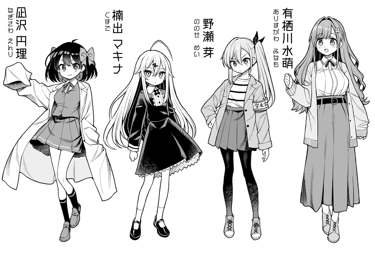 ゆるゆるSF「てくのぱにっくゆにばーす」新連載スタート!伏見ダイキ先生が描く新たなSFキャンパスライフ!