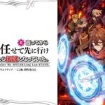 『ここ俺』2026年アニメ化決定!!!キャストも期待大なその全貌に迫る