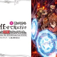 『ここ俺』2026年アニメ化決定！！！キャストも期待大なその全貌に迫る