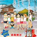「あっぱれ！」が終わり、新シリーズ「モーレツ！」が始まる！浦安の魅力を再確認しよう