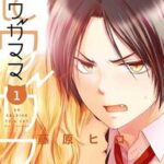 猫アレルギーJKと猫男子のラブコメ劇!「猫にワガママ」1巻の魅力とは?