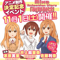 「みなみけ」新作アニメ制作決定!ファン待望の5回目のTVアニメ化