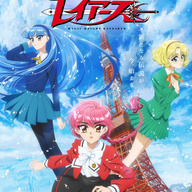 新たな伝説が始まる！『魔法騎士レイアース』29年ぶりの新作アニメ放送決定！！