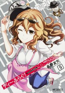 『ディーふらぐ！』全話無料公開と最新20巻の魅力を徹底解説！