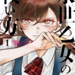 盤上で火花を散らす戦い!女流将棋の迫力!『永世乙女の戦い方』を深掘りする