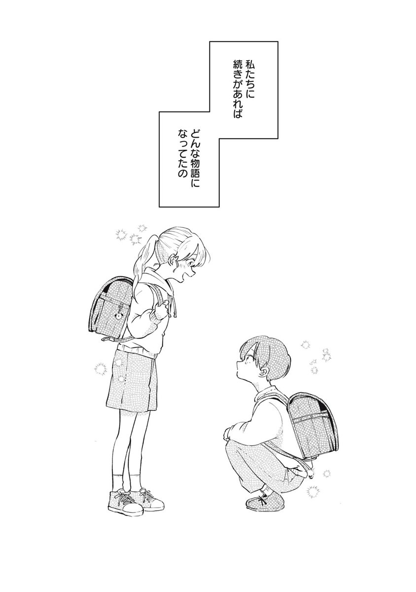 再会からの衝撃展開！？『金曜10時のドラマになりたい』連載スタート！