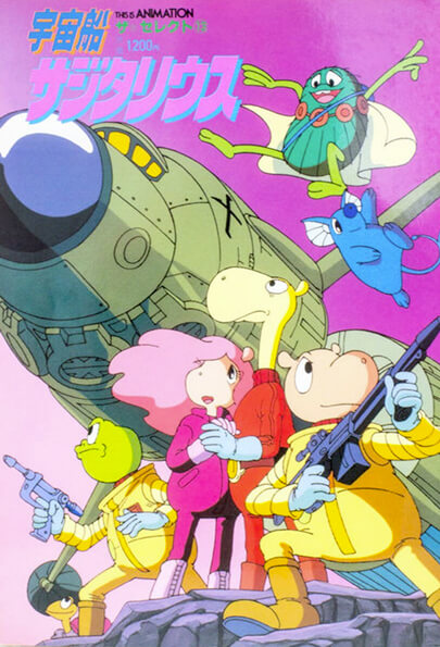 アニメ『宇宙船サジタリウス』がタダで視聴可能に！！宇宙冒険にアツい要素満載！