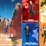 トライガン新作キタ!!『TRIGUN STARGAZE』最新ビジュアル公開!