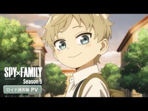 新たな展開がスタート！『SPY×FAMILY』ロイド過去編PVの感想と考察