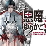 はぐれエクソシストチッチ兄弟の悪魔との闘い『悪魔はゆりかごを唄う』徹底レビュー