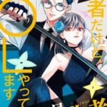 “元”忍者OLのバトル＆オフィスラブコメ『忍者だけど、OLやってます』