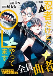 “元”忍者OLのバトル＆オフィスラブコメ『忍者だけど、OLやってます』