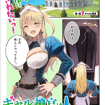 「ギャル神官はリザレがダルい」の魅力を徹底分析！ファンタジーラブコメの新スタンダード