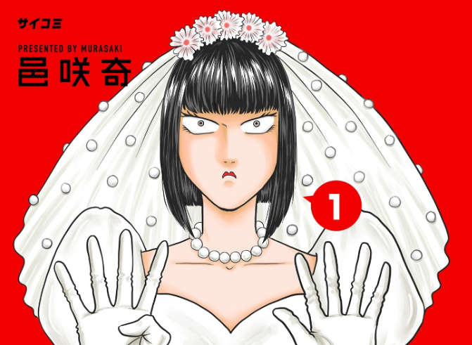 大人のラブコメ『鶴子はまだ四十五だから!』の魅力とは?最新刊も要チェック!!