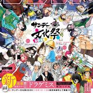 栗山ミヅキ先生の新連載「ドラゲミス」がついに始動！！内容と魅力を解説